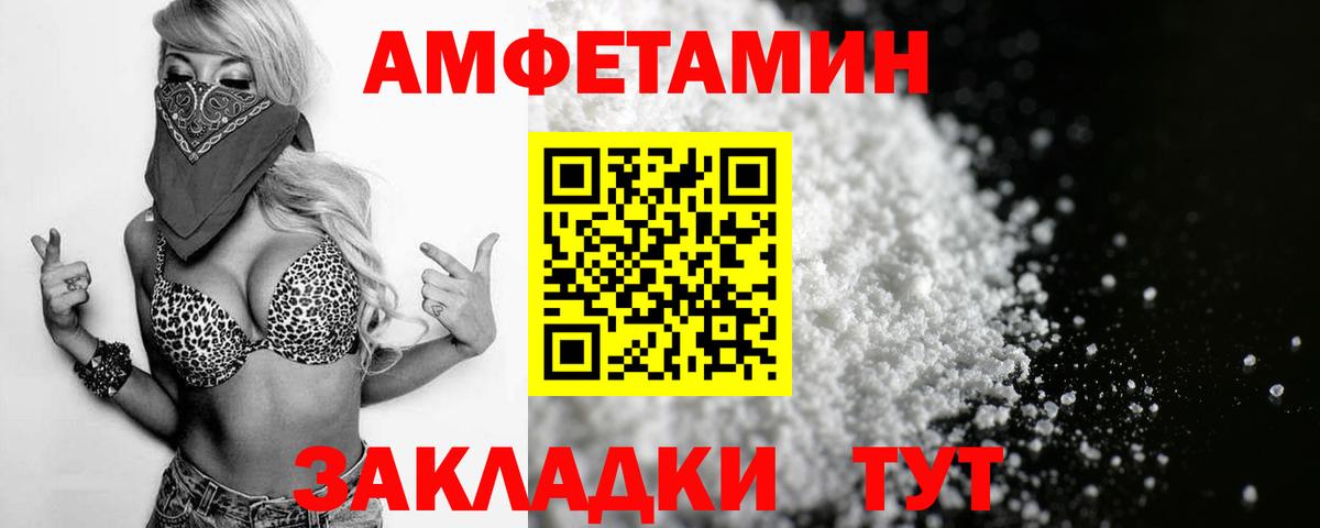 Благовещенск  АМФЕТАМИН 97%  мега рабочий сайт  Amphetamine  Вход с VPN  АМФЕТАМИН 