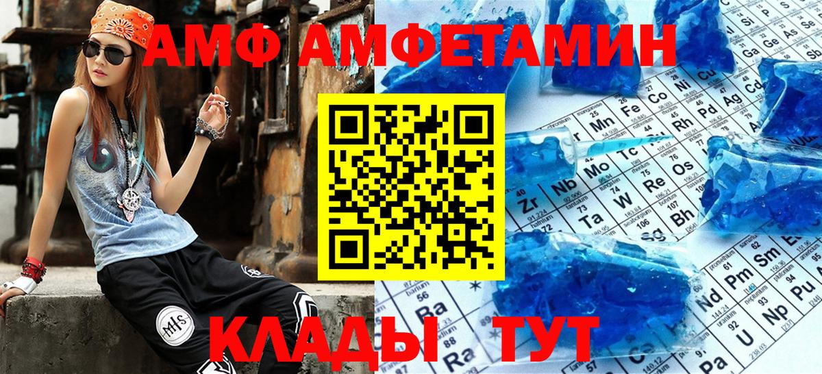 Amphetamine 97% Благовещенск