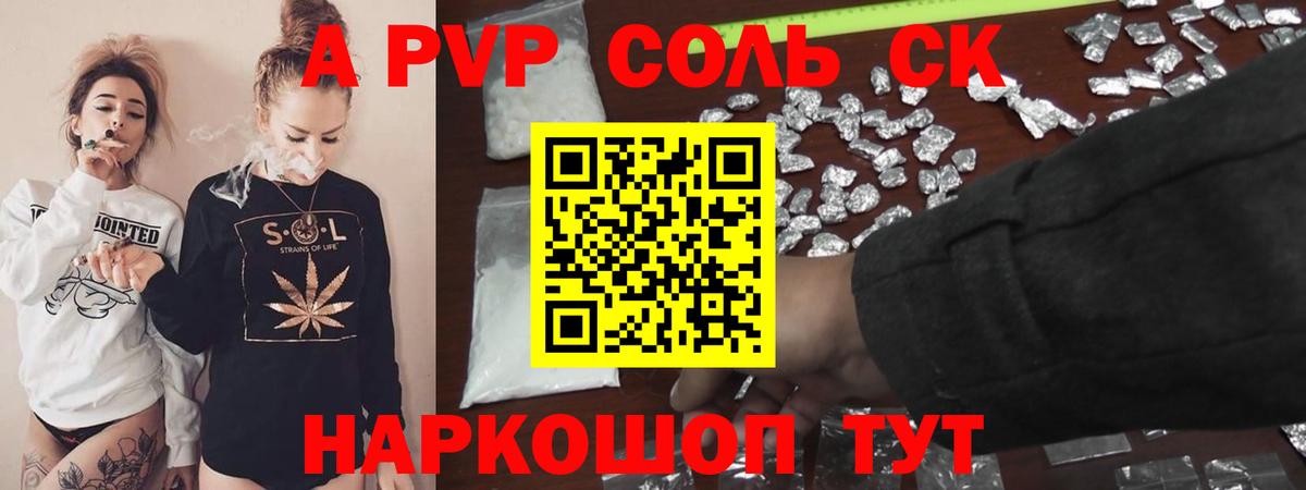 Альфа ПВП  Alpha PVP VHQ  Вход с VPN  Благовещенск  APVP крисы CK 