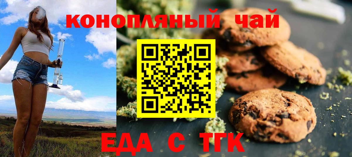 Cannafood марихуана  Вход с VPN  Благовещенск 