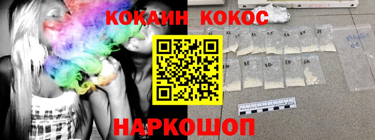 КОКАИН Перу  Вход с VPN  наркота  Благовещенск 