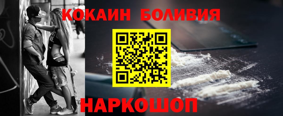 Кокаин 98% Благовещенск