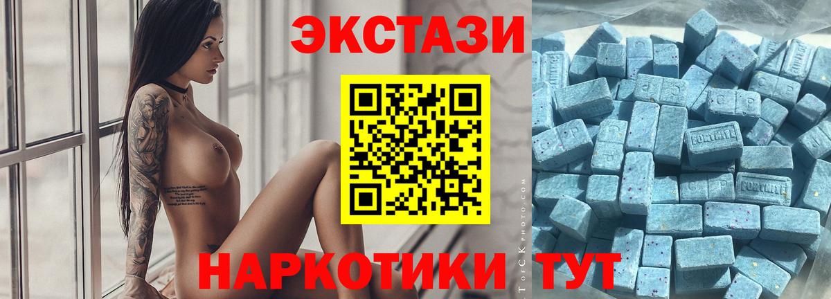 Ecstasy MDMA Благовещенск