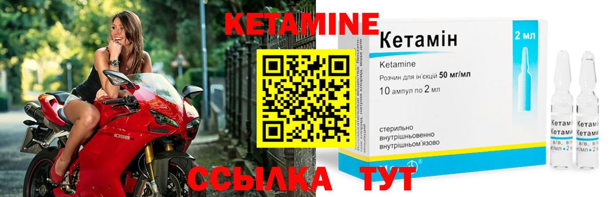 ОМГ ОМГ tor  КЕТАМИН VHQ  Кетамин ketamine  Вход с VPN  Благовещенск 