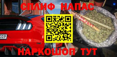 спайс Краснокаменск