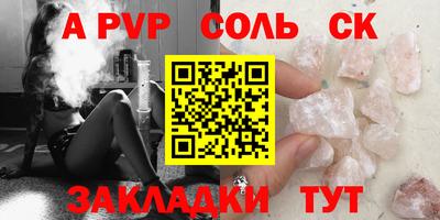 спайс Краснокаменск