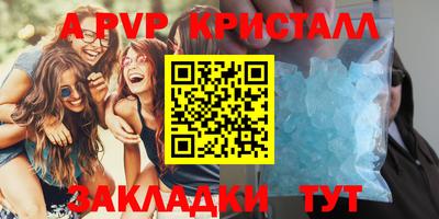 спайс Краснокаменск