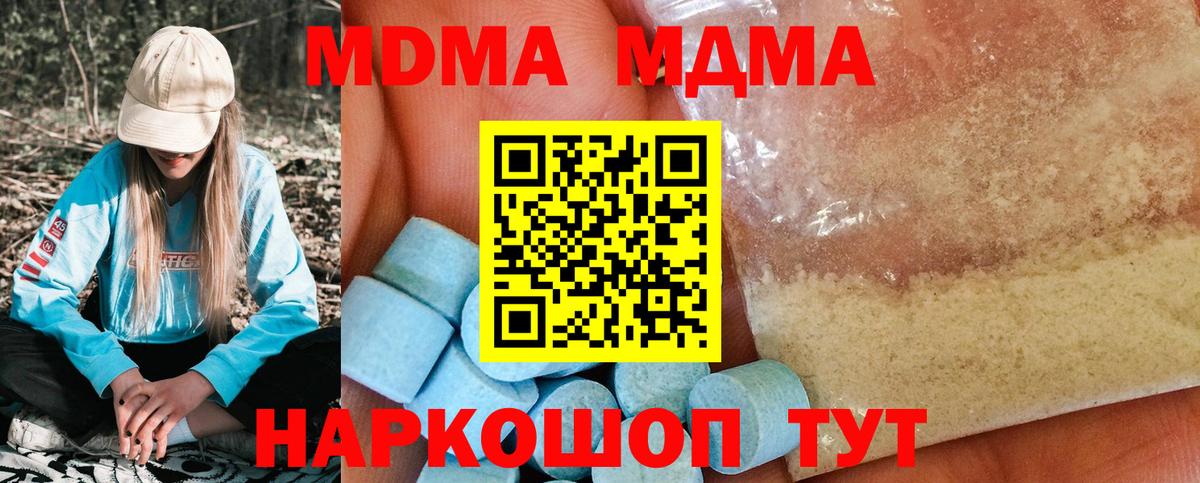 MDMA Molly Благовещенск