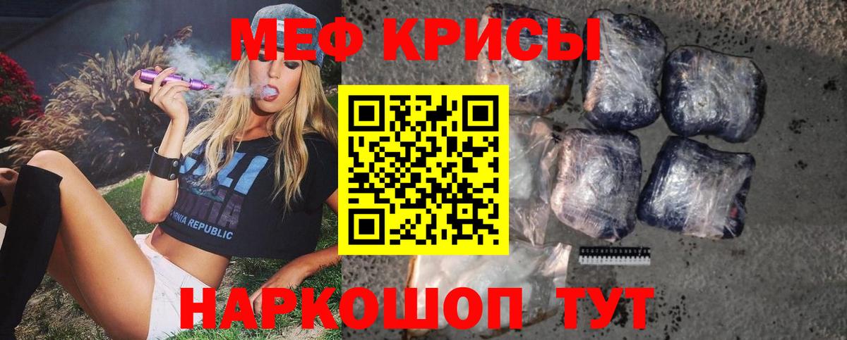 МЯУ-МЯУ  купить наркотик  Благовещенск  Вход с VPN  Мефедрон мяу мяу  Мефедрон мяу мяу 
