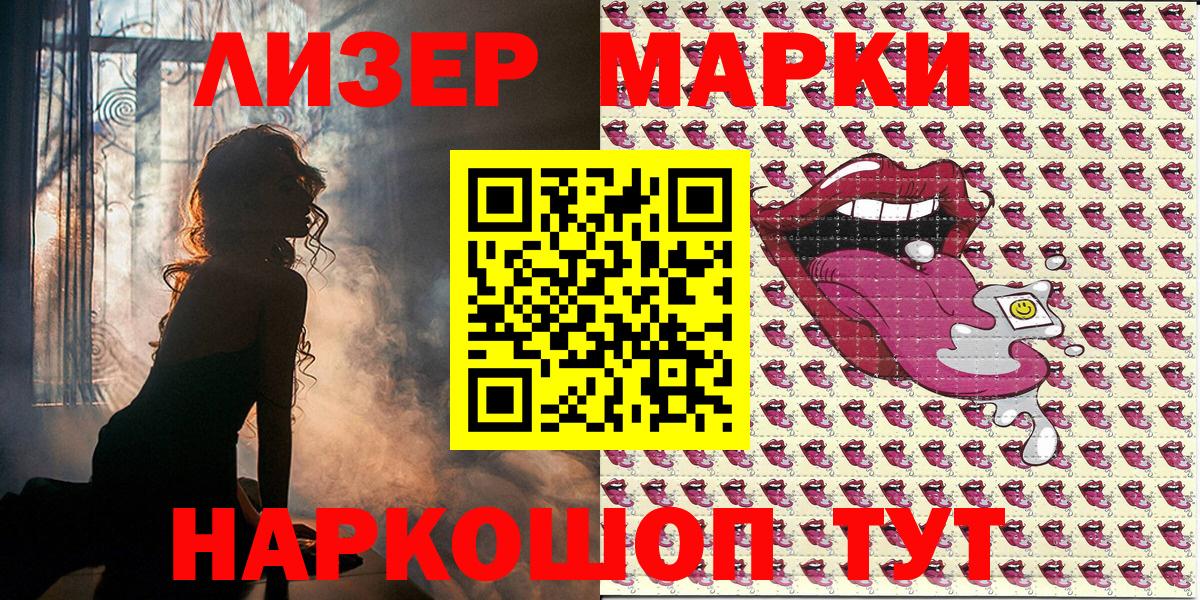 Наркотические марки  Вход с VPN  Благовещенск  Марки N-bome 1,5мг 