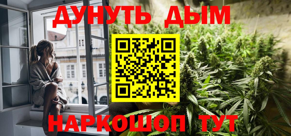 Шишки марихуана AK-47  Бошки марихуана план  Благовещенск  Вход с VPN  Бошки Шишки гибрид 